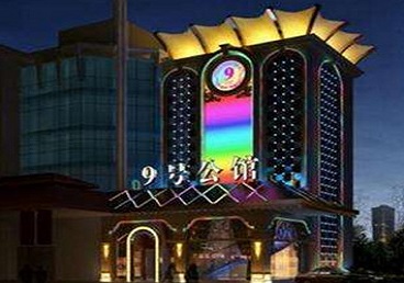 魏都好玩开放荤素KTV推荐-九号公馆KTV消费价格口碑点评